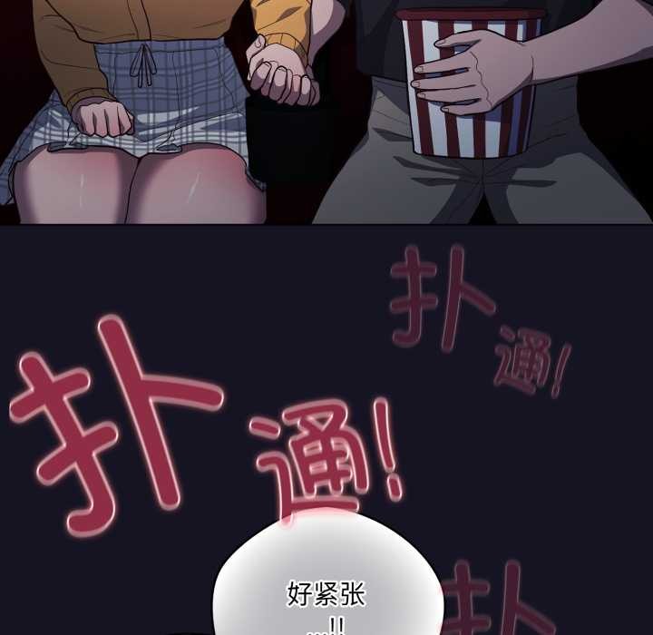 喵來的戀愛第50話