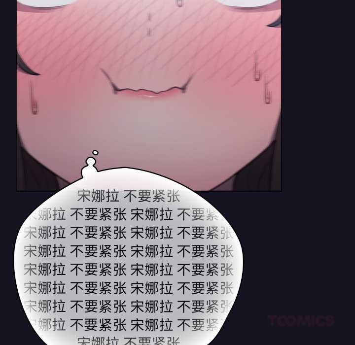 喵來的戀愛第50話