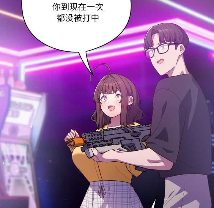 喵来的恋爱第50話