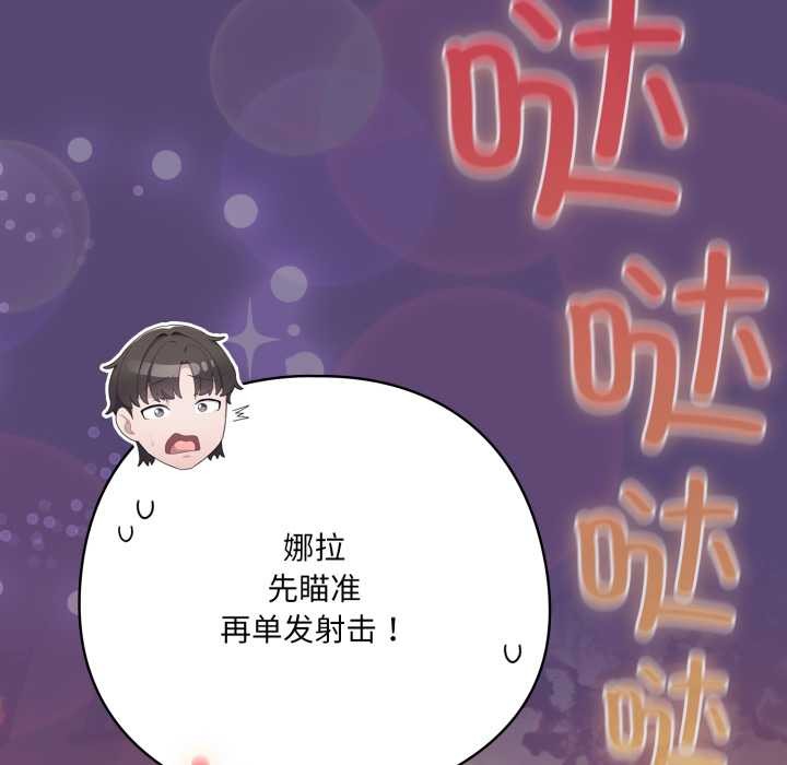 喵来的恋爱第50話