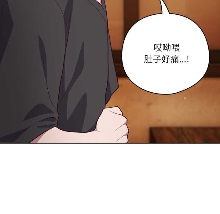 喵来的恋爱第50話