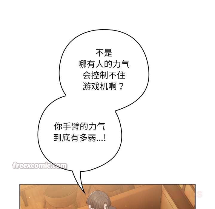 喵來的戀愛第50話