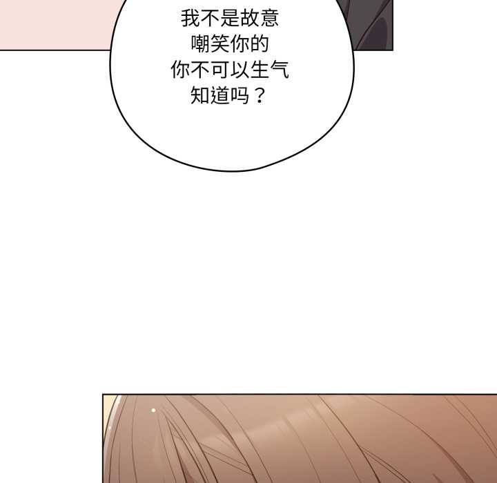 喵来的恋爱第50話