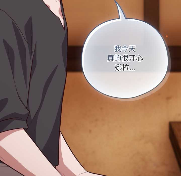 喵來的戀愛第50話