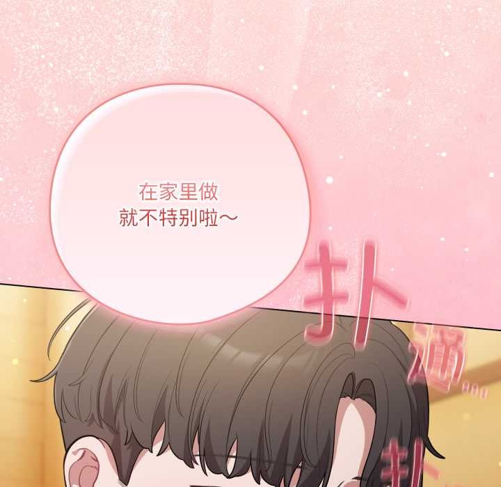 喵来的恋爱第50話