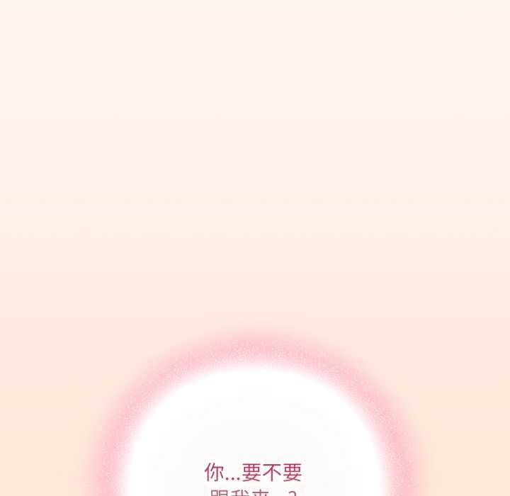 喵来的恋爱第50話