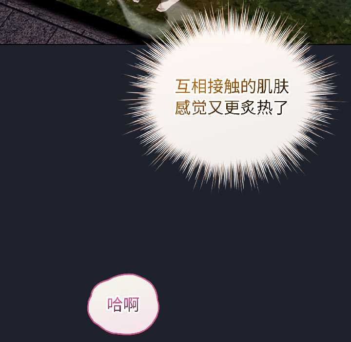 配角的生存任務第46話