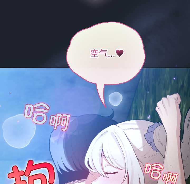 配角的生存任務第46話