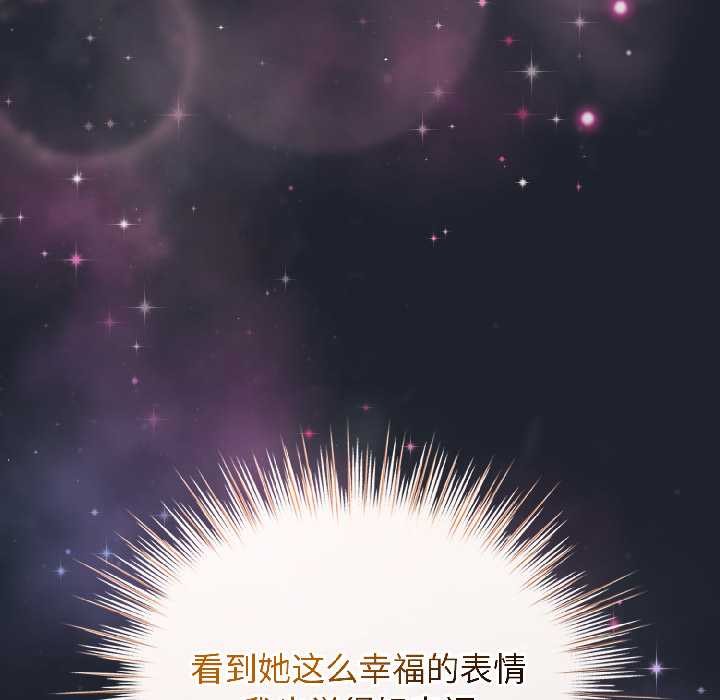 配角的生存任務第46話