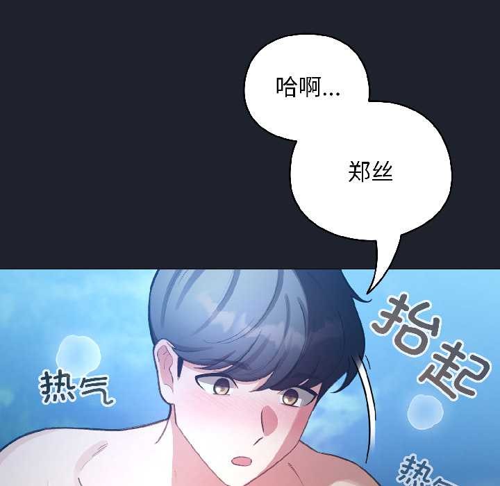 配角的生存任務第46話