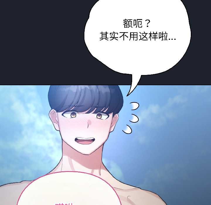 配角的生存任務第46話