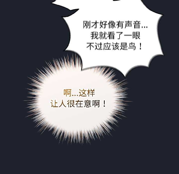 配角的生存任务第46話