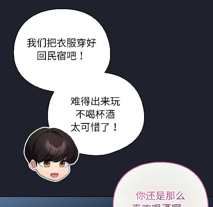 配角的生存任务第46話