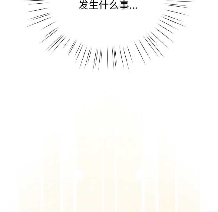 配角的生存任務第46話