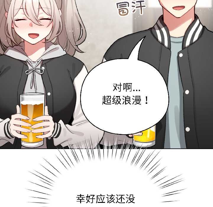 配角的生存任务第46話