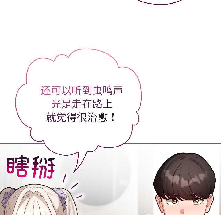 配角的生存任务第46話