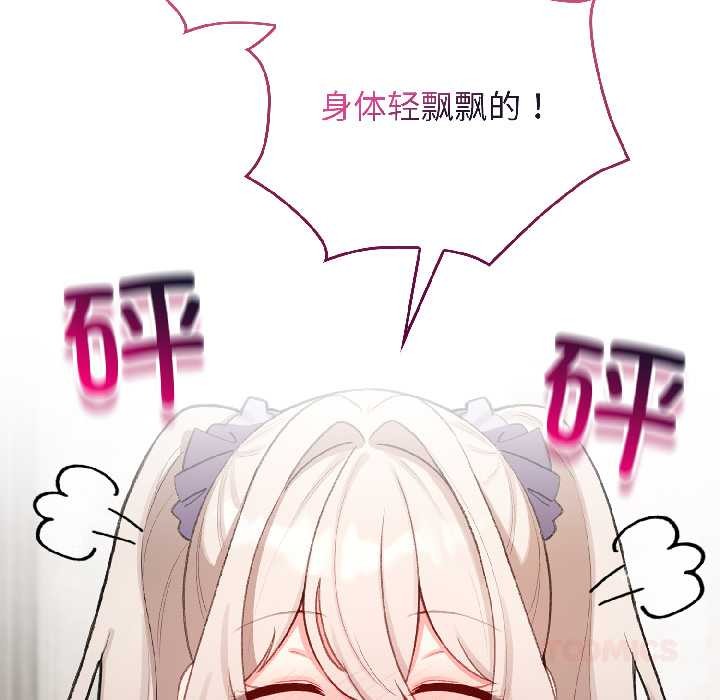 配角的生存任務第46話