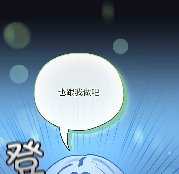 配角的生存任務第46話