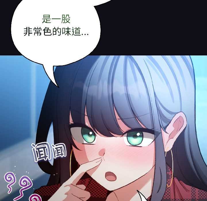 配角的生存任务第46話