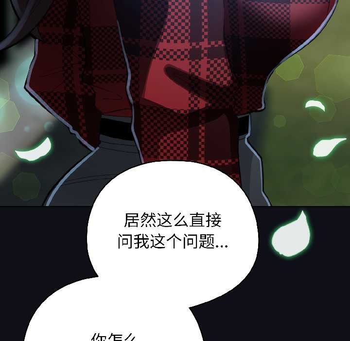 配角的生存任务第46話