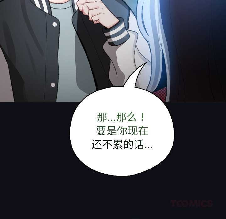 配角的生存任務第46話