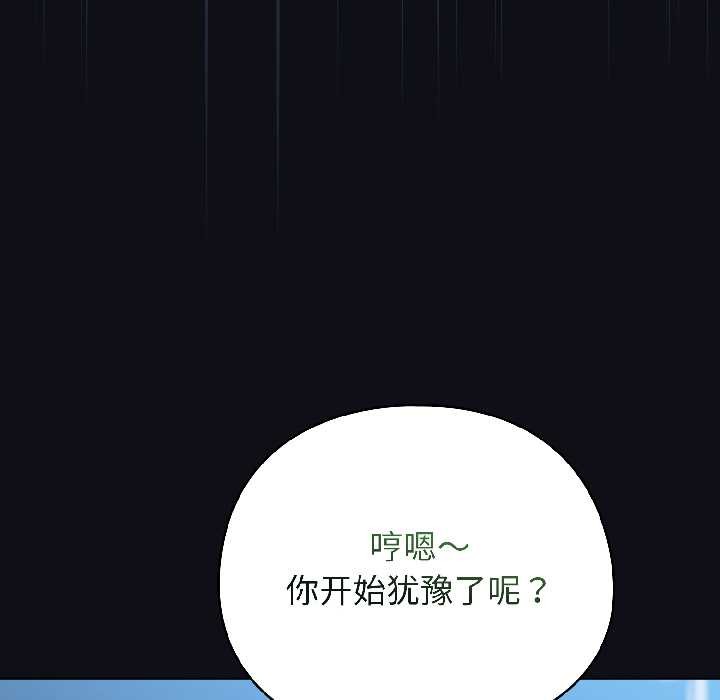 配角的生存任务第46話