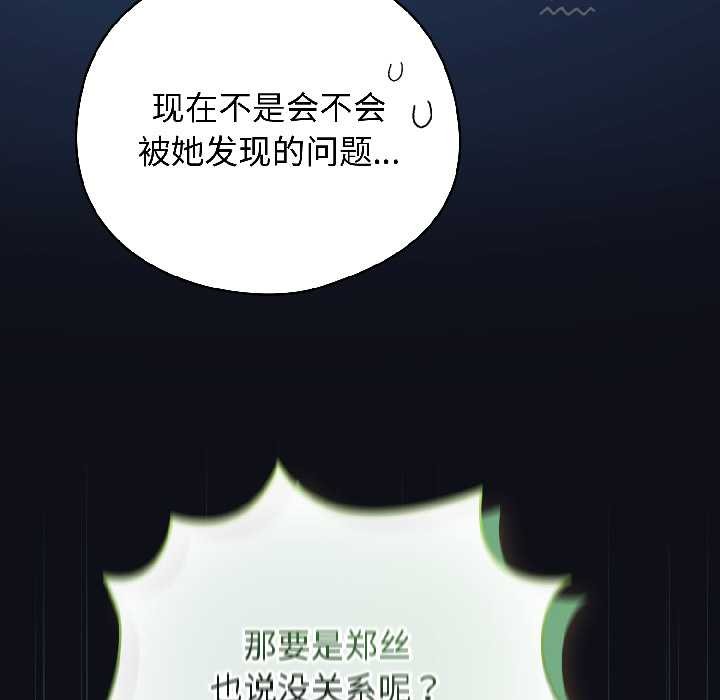 配角的生存任务第46話