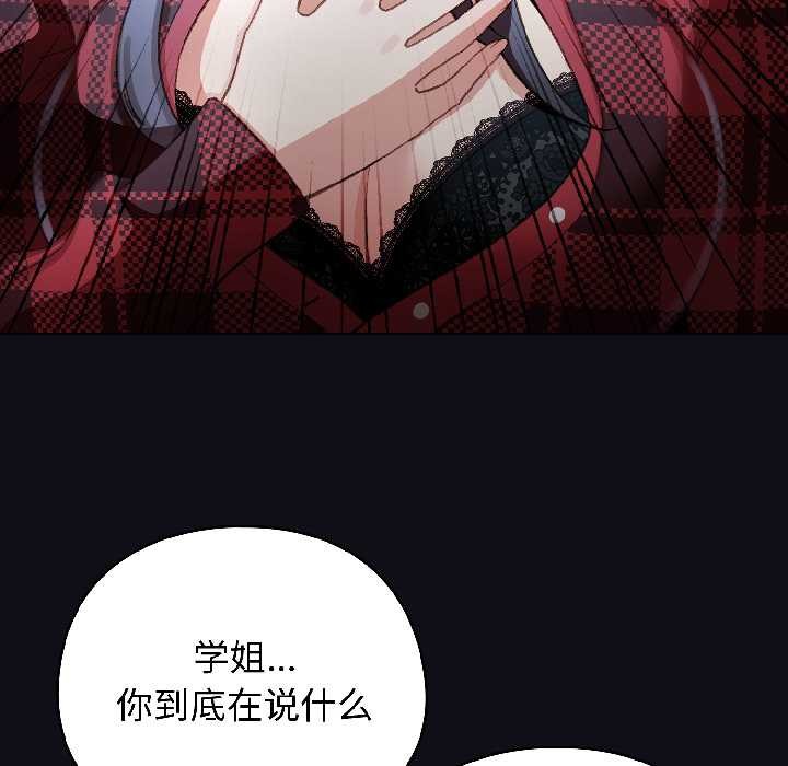 配角的生存任務第46話