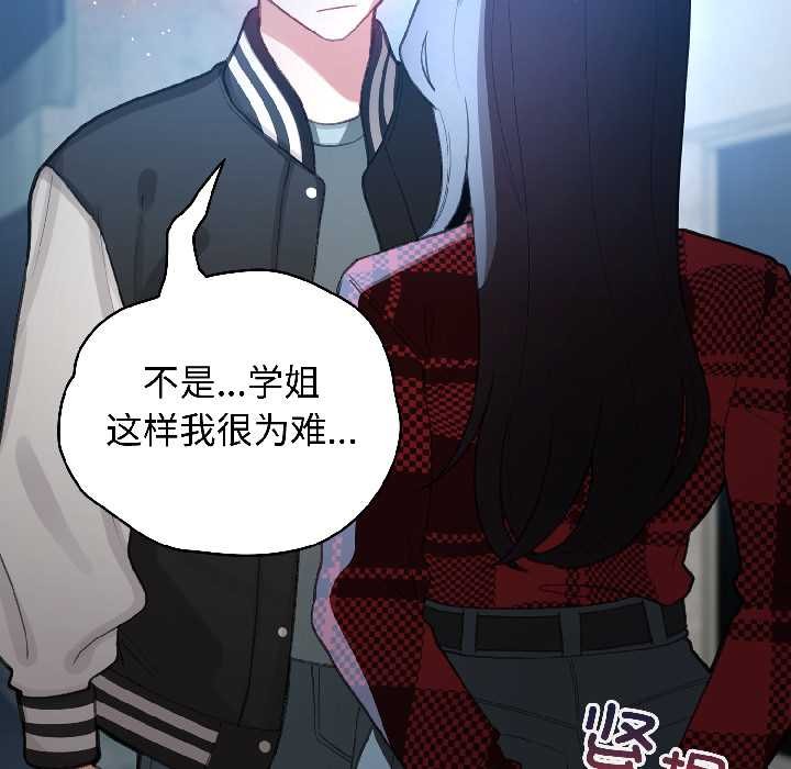 配角的生存任务第46話