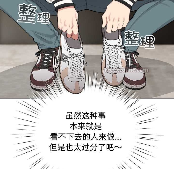 配角的生存任務第46話