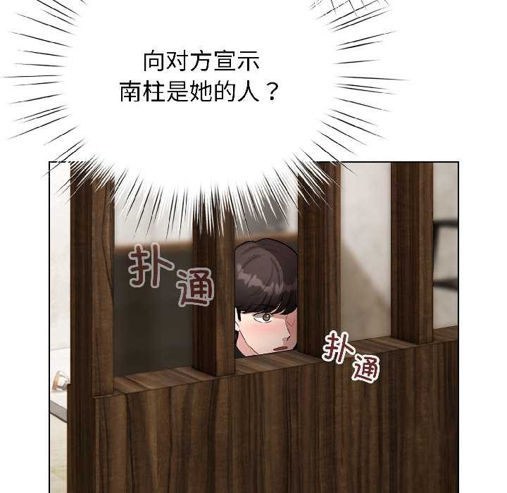 配角的生存任務第46話