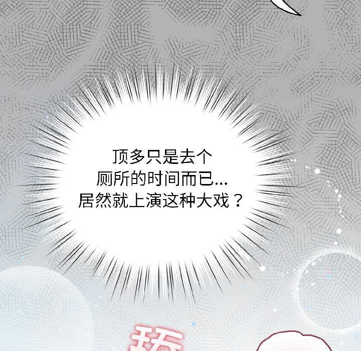 配角的生存任务第46話