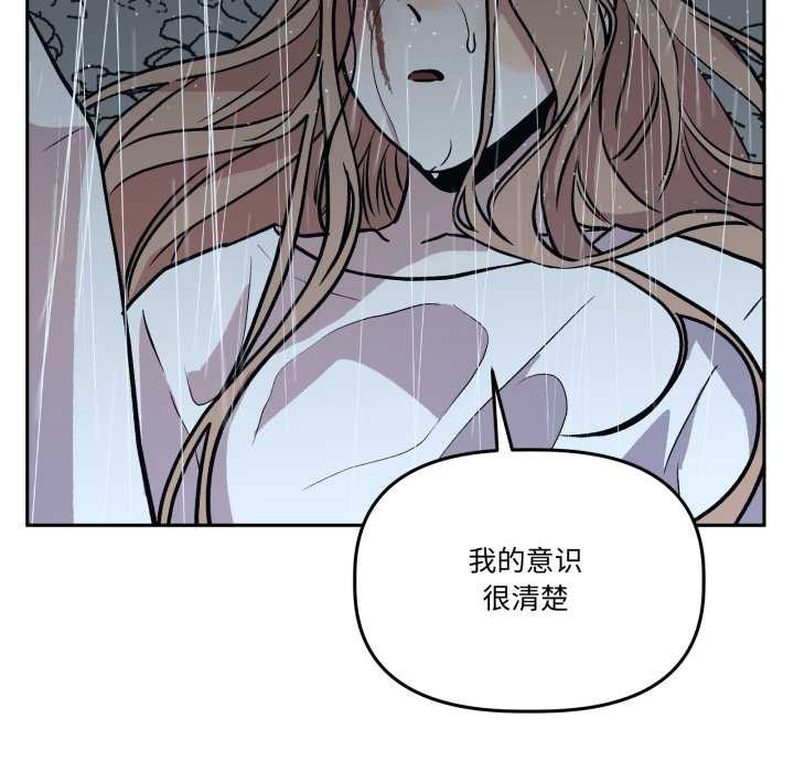 附属品少女的叛逆期第31話