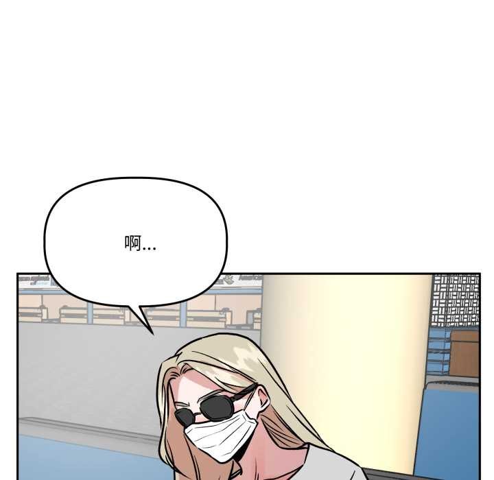 附属品少女的叛逆期第31話