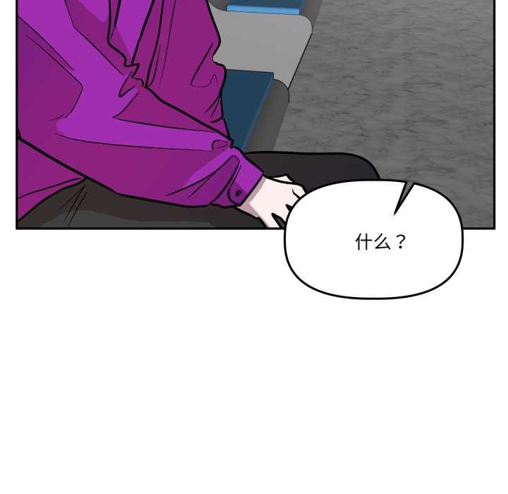 附属品少女的叛逆期第31話