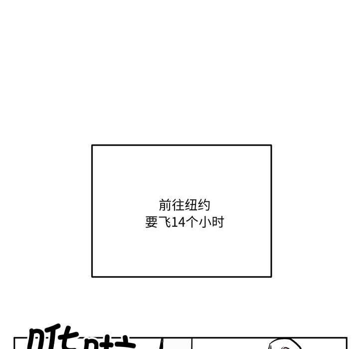 附属品少女的叛逆期第31話