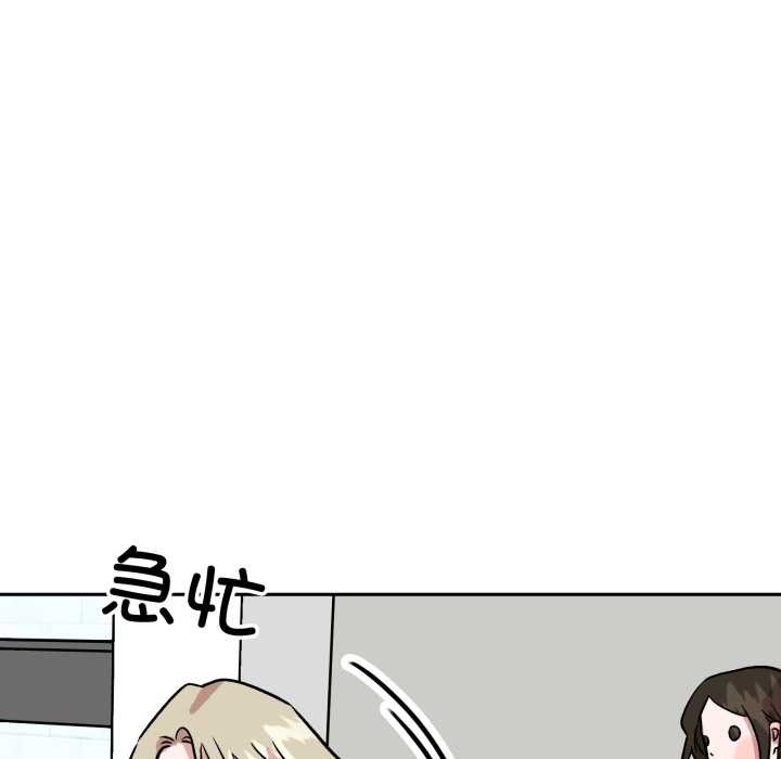 附属品少女的叛逆期第31話