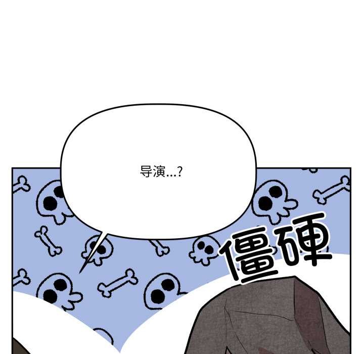 附属品少女的叛逆期第31話