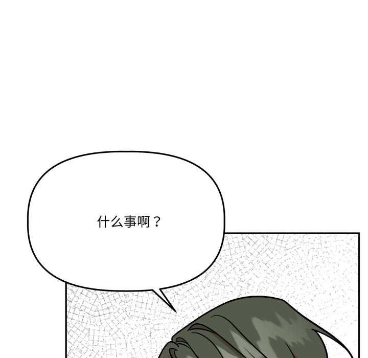 附属品少女的叛逆期第31話