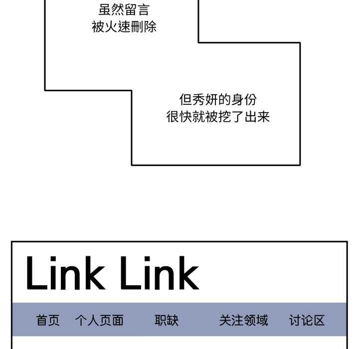 附属品少女的叛逆期第31話