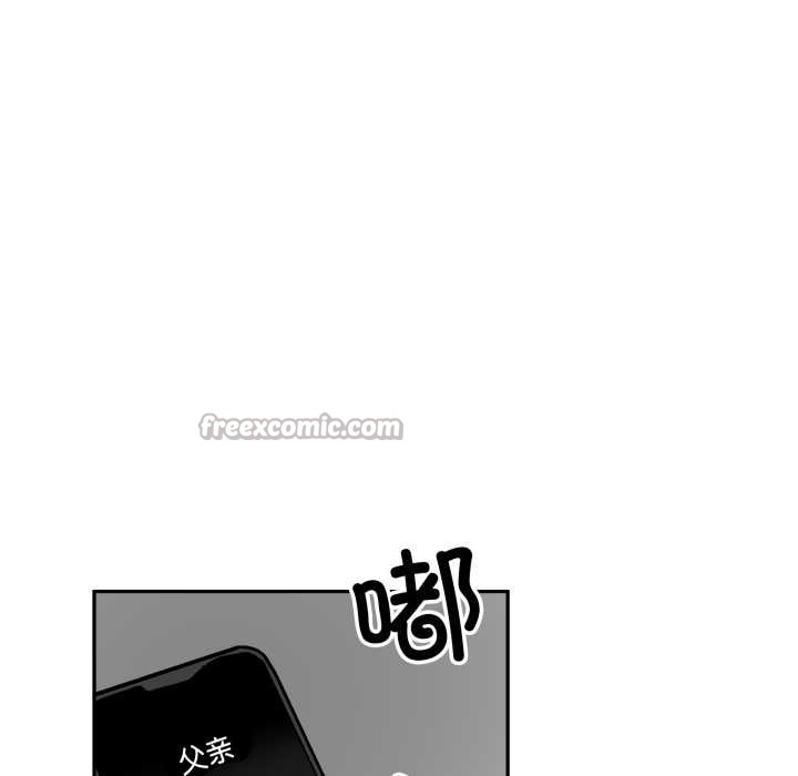 附属品少女的叛逆期第31話