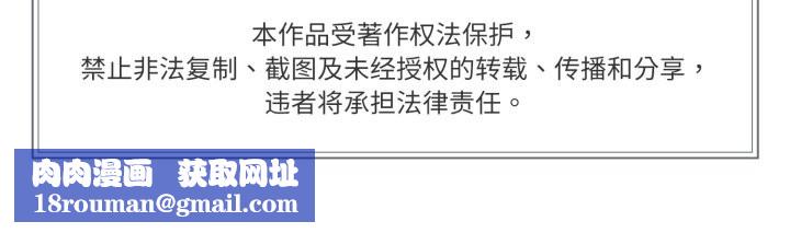 附属品少女的叛逆期第31話