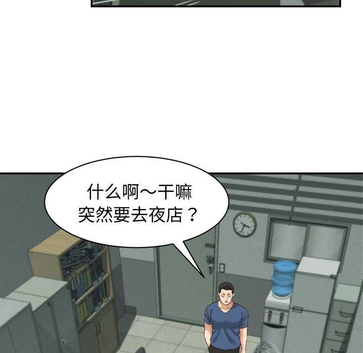 她们的夜晚属于我第23話