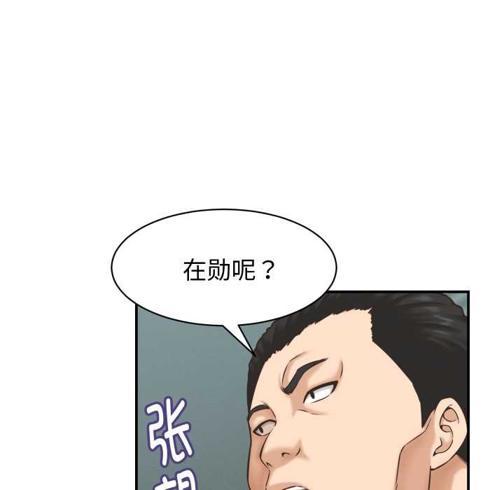 她们的夜晚属于我第23話