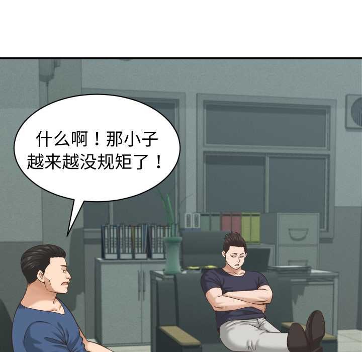 她們的夜晚屬於我第23話