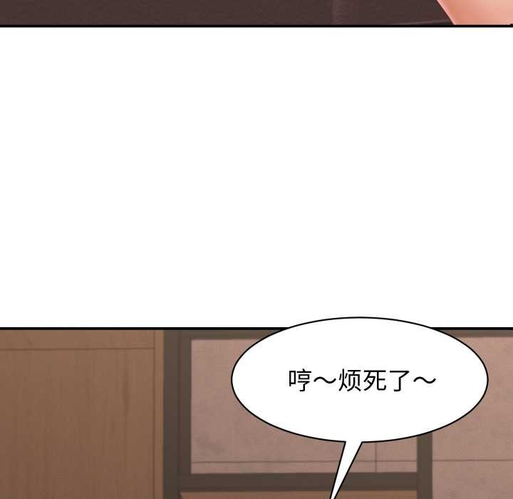 她們的夜晚屬於我第23話