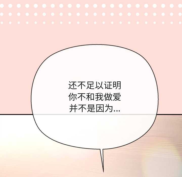 公主殿下要收種子啦！第14話