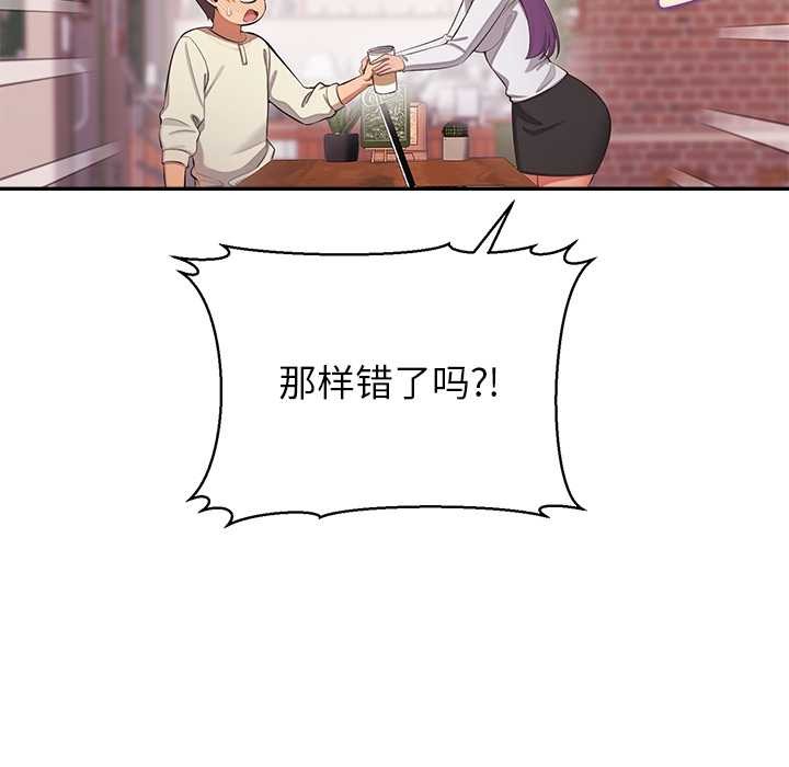 公主殿下要收種子啦！第14話