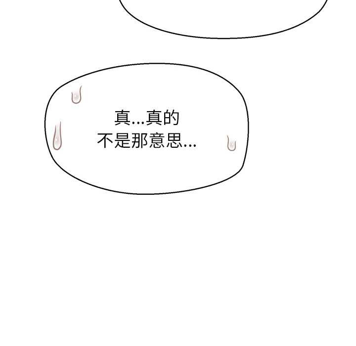 公主殿下要收種子啦！第14話