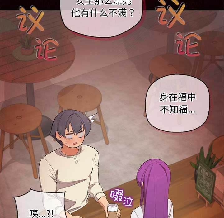 公主殿下要收種子啦！第14話